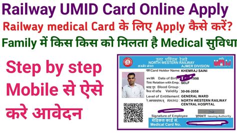 railway medical smart card apply online|indian railways salient application.